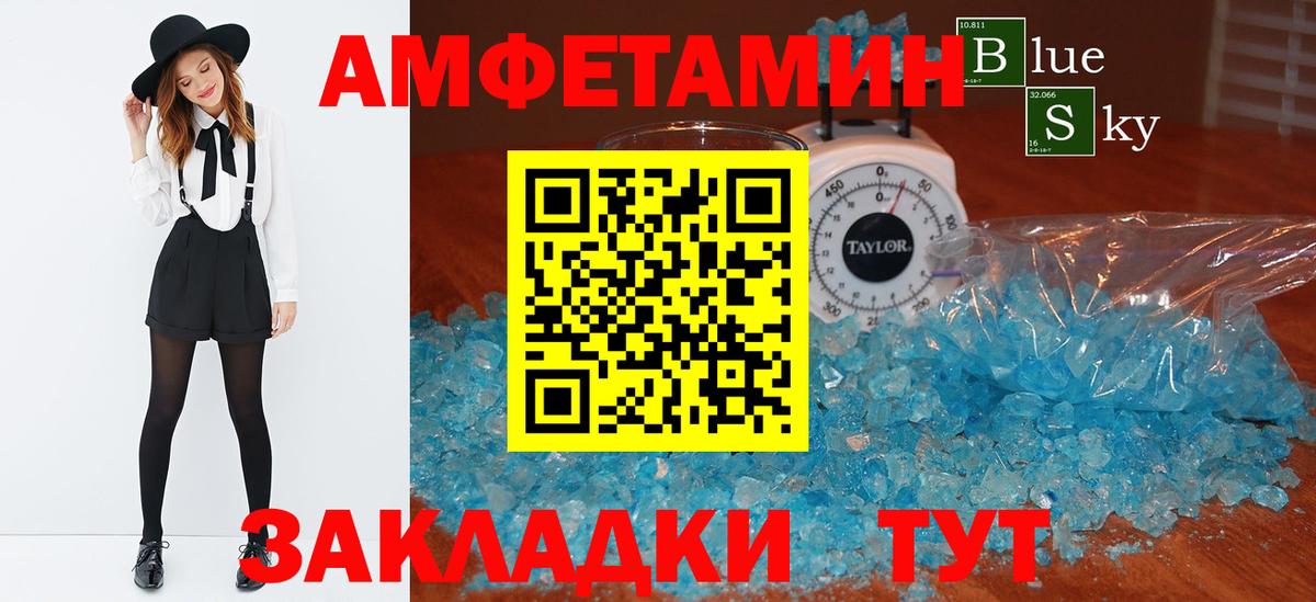 Амфетамин VHQ Сарапул