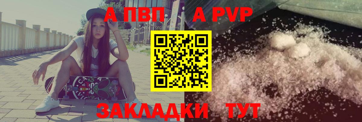 A-PVP СК КРИС  A-PVP мука  APVP крисы CK  Сарапул  Вход с VPN 