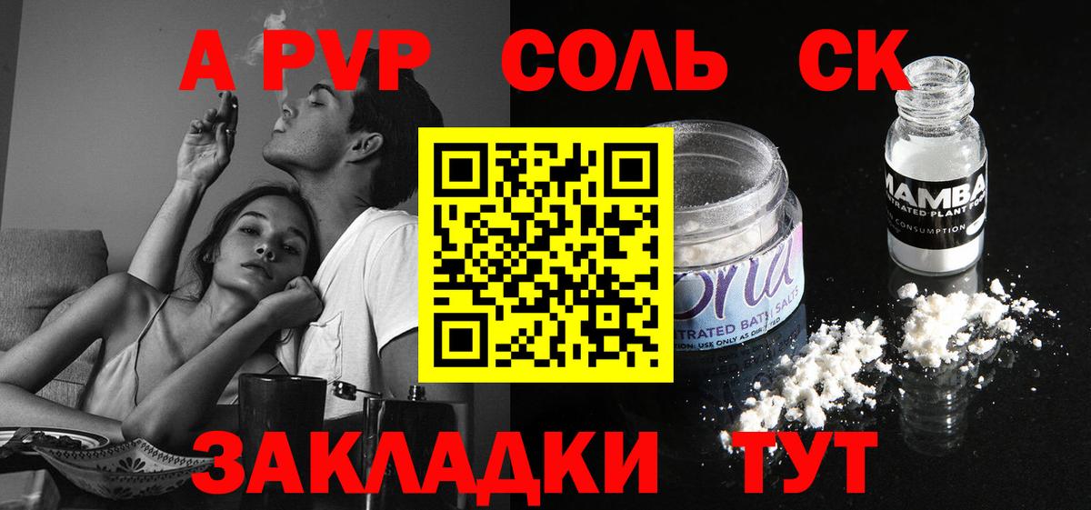 A-PVP VHQ Сарапул