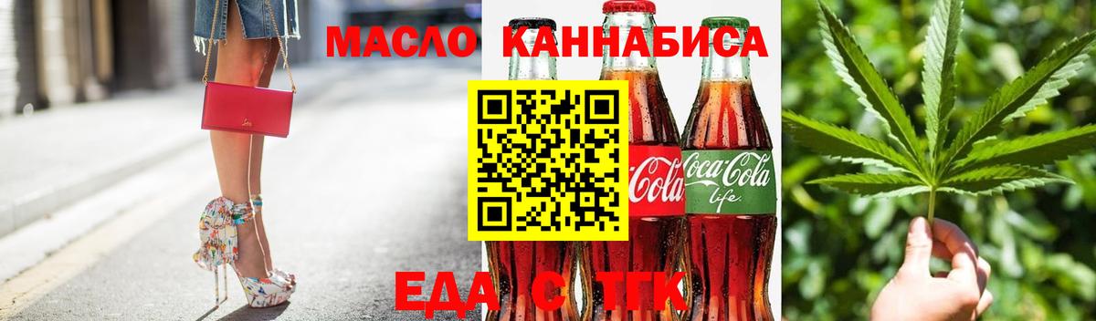 Сарапул  Печенье с ТГК марихуана  Вход с VPN 