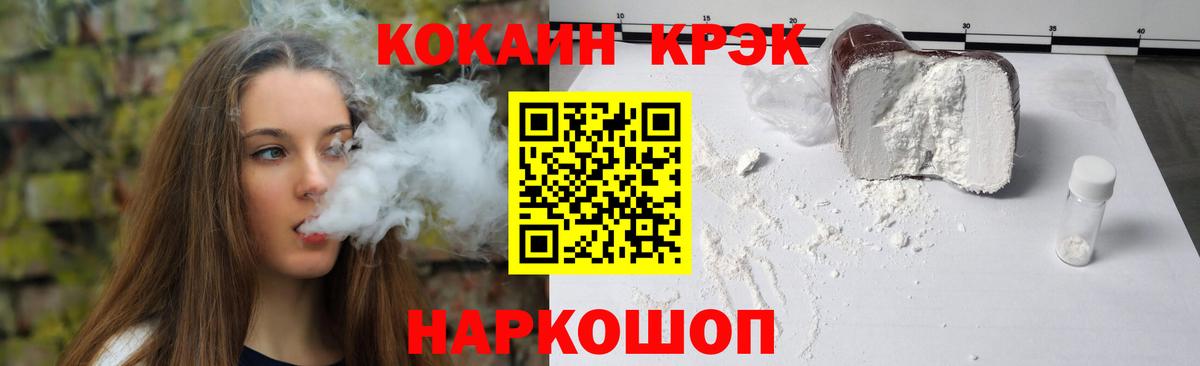 Cocaine Columbia  КОКАИН 99%  Вход с VPN  Сарапул 