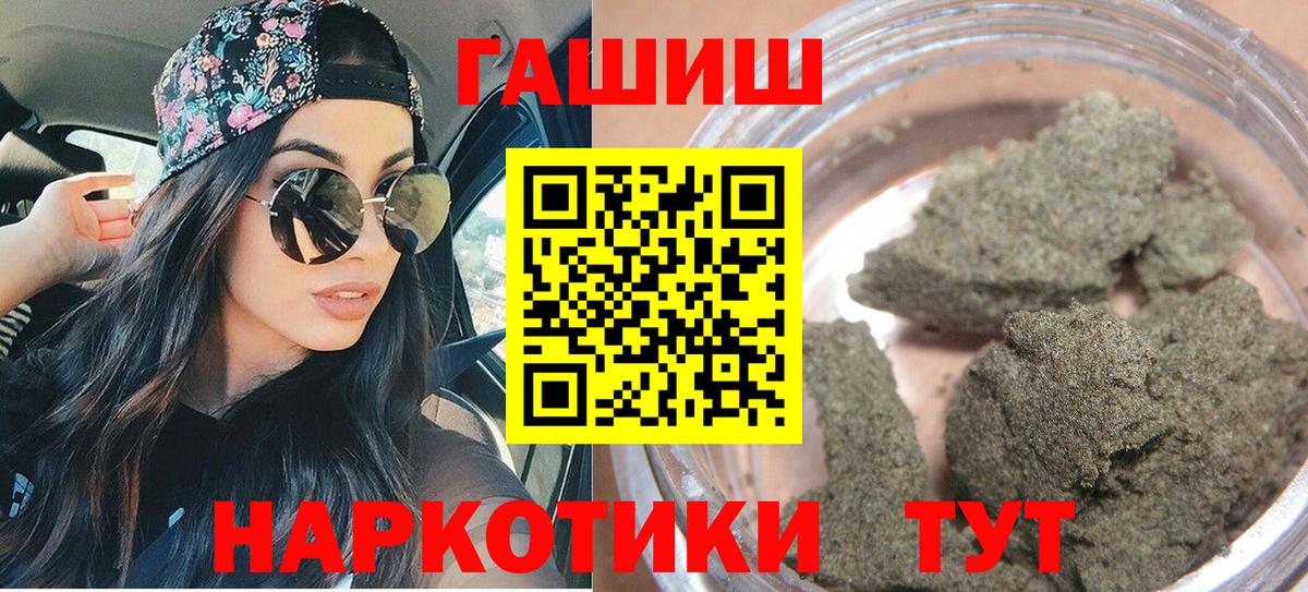Сарапул  ГАШИШ Premium  Вход с VPN  ГАШИШ убойный 