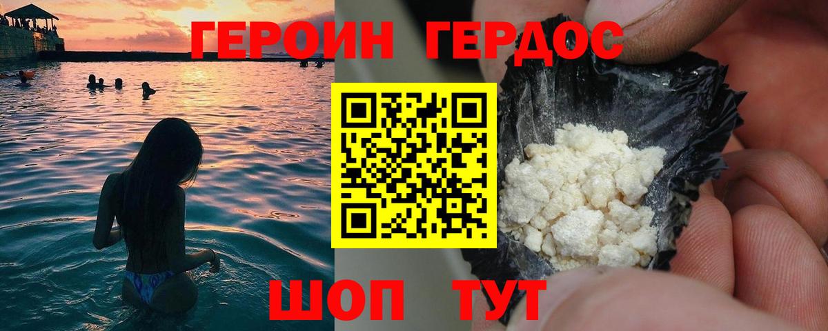 Сарапул  ГЕРОИН гречка  Вход с VPN 
