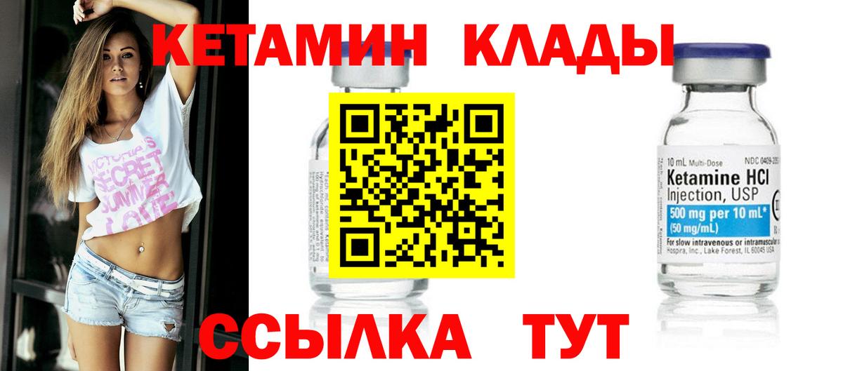 КЕТАМИН VHQ  omg маркетплейс  Сарапул  Кетамин VHQ  Вход с VPN 