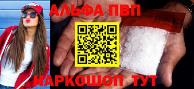 альфа пвп VHQ Бузулук