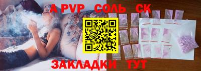 альфа пвп VHQ Бузулук