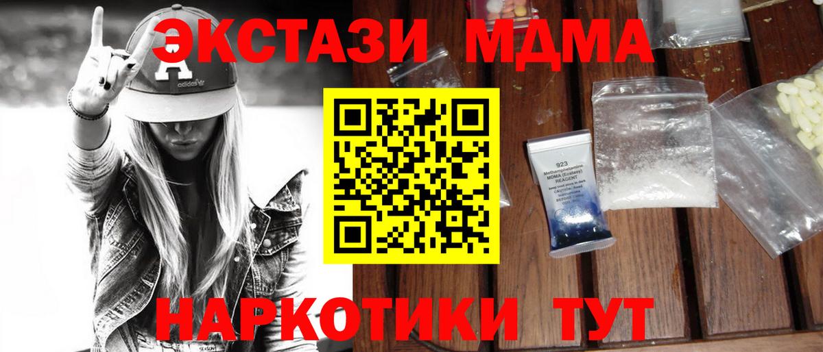 MDMA молли  Вход с VPN  МДМА кристаллы  Сарапул 