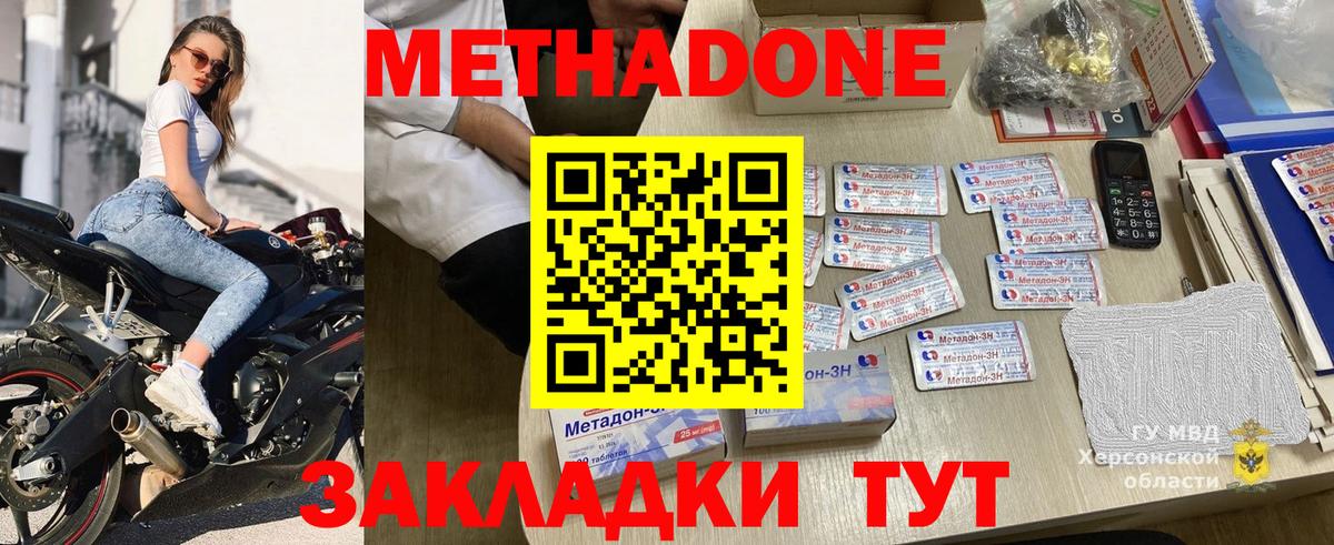 Сарапул  Метадон кристалл  Метадон VHQ  Вход с VPN 