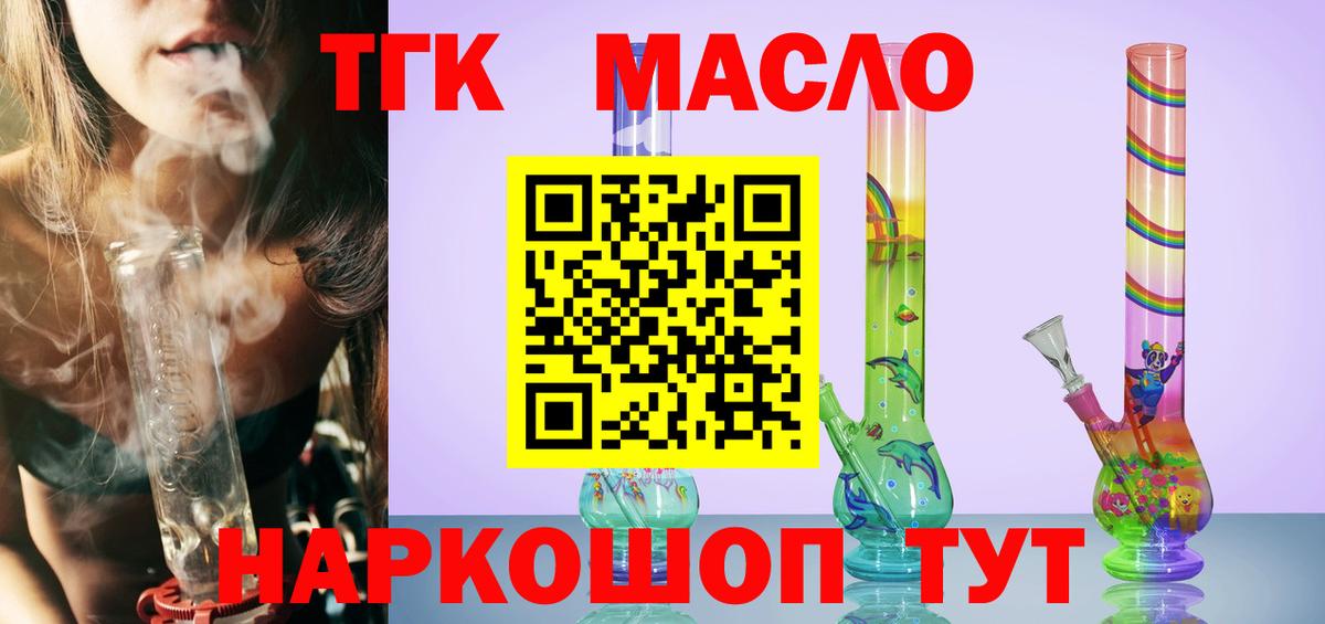 Дистиллят ТГК THC oil Сарапул