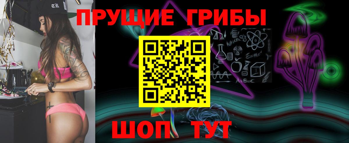 Галлюциногенные грибы Magic Shrooms Сарапул